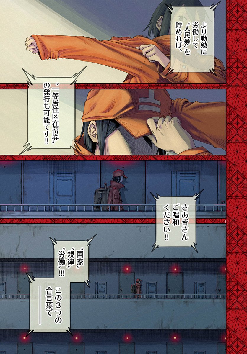 LonewolfN's tweet image. 何かがおかしい世界で手紙を届ける&quot;1871号&quot;の話(1/18)