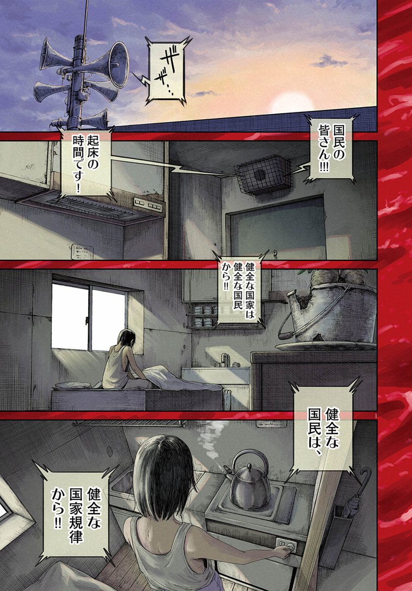 LonewolfN's tweet image. 何かがおかしい世界で手紙を届ける&quot;1871号&quot;の話(1/18)