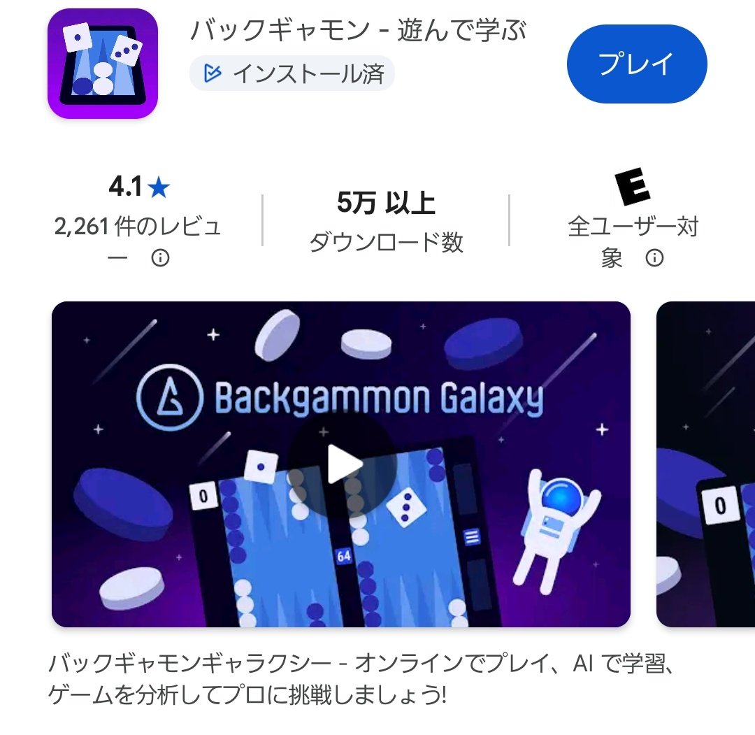 aru_backgammon's tweet image. なんかGalaxyが教育アプリみたいな何かにさせられてる