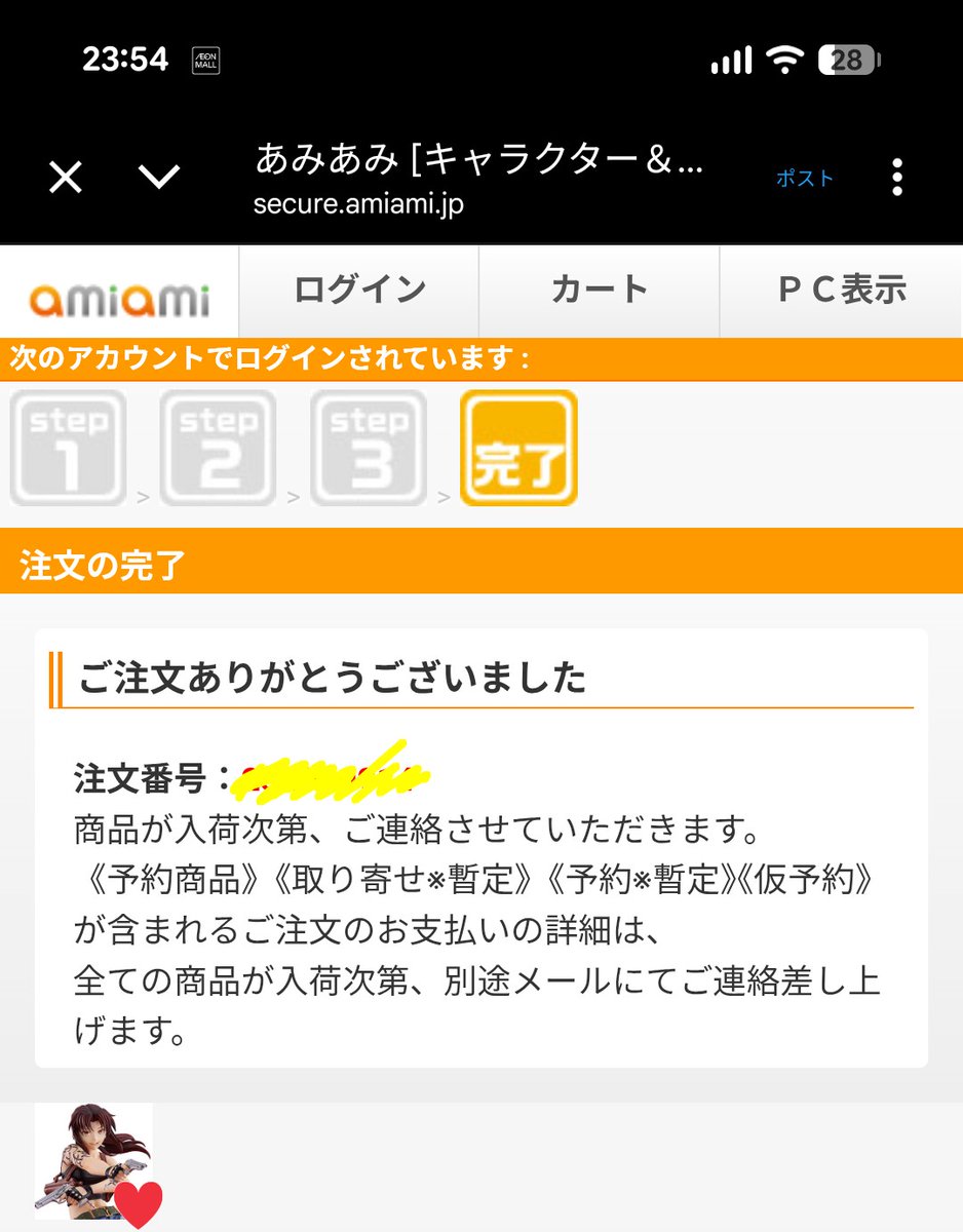 Post by 広江礼威 on X: あざす〜！！