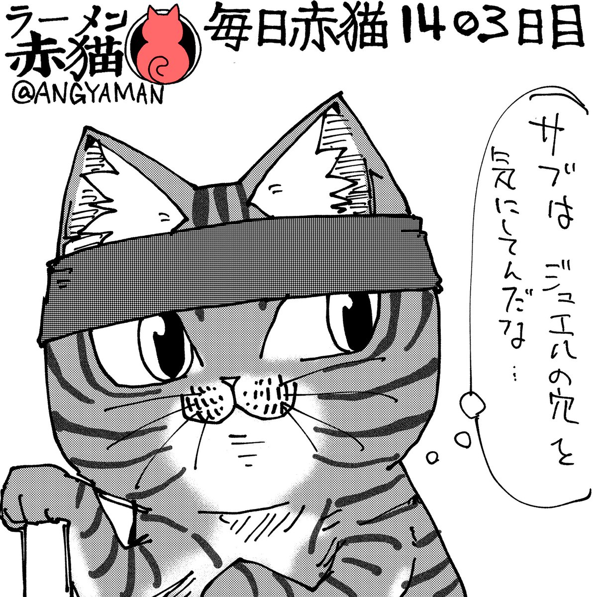 見守る
#ラーメン赤猫　#ジャンププラス
番外編9 shonenjumpplus.com/app/viewer/ec1…