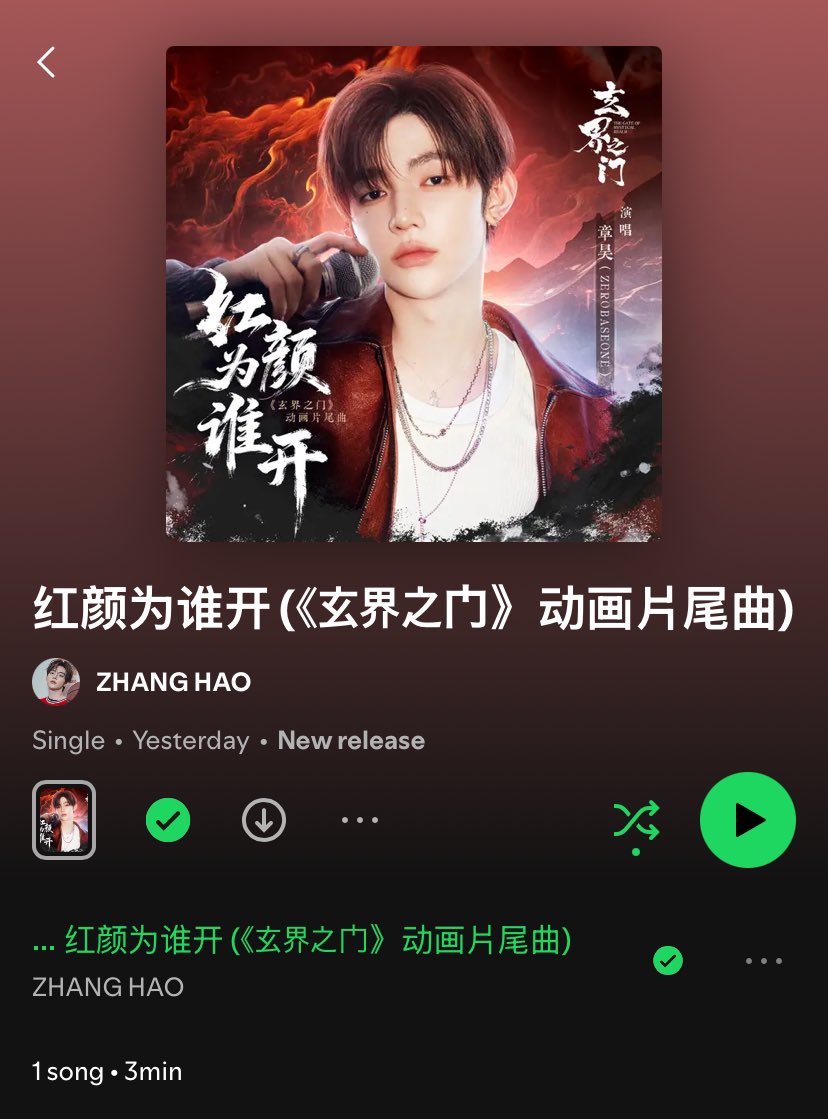 ZHANGHAOGLOBAL's tweet image. OMGGG😭😭😭

open.spotify.com/album/445Ysk5G…

ZHANG HAO FIRST CHINESE OST 

#ZHANGHAO_OST_OUTNOW
#章昊_红颜为谁开 
#장하오중국OST데뷔
