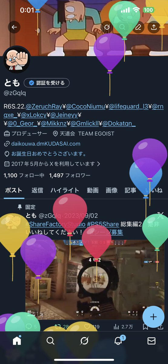 風船飛びました
誕プレ待ってます
