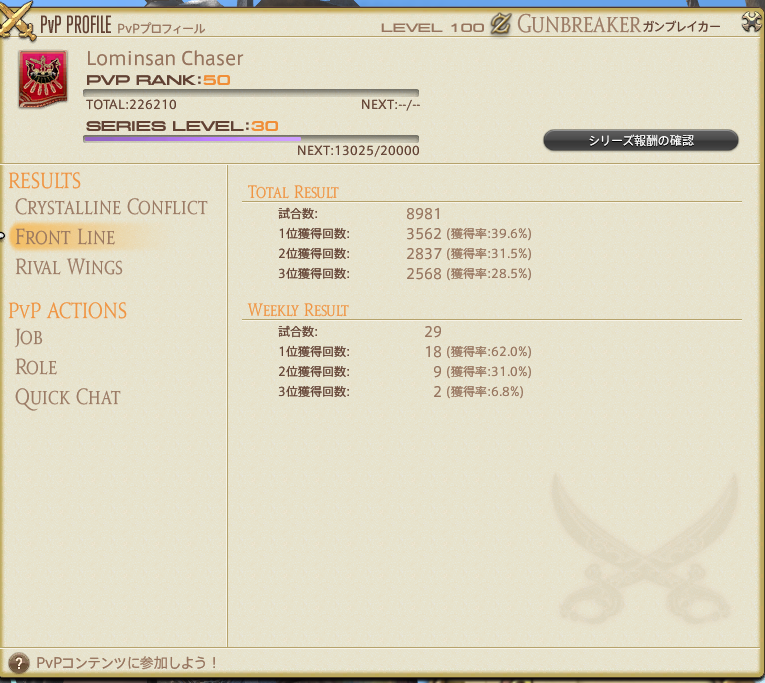 Last_Elixirr's tweet image. 制圧戦でだいぶ稼がせてもらった