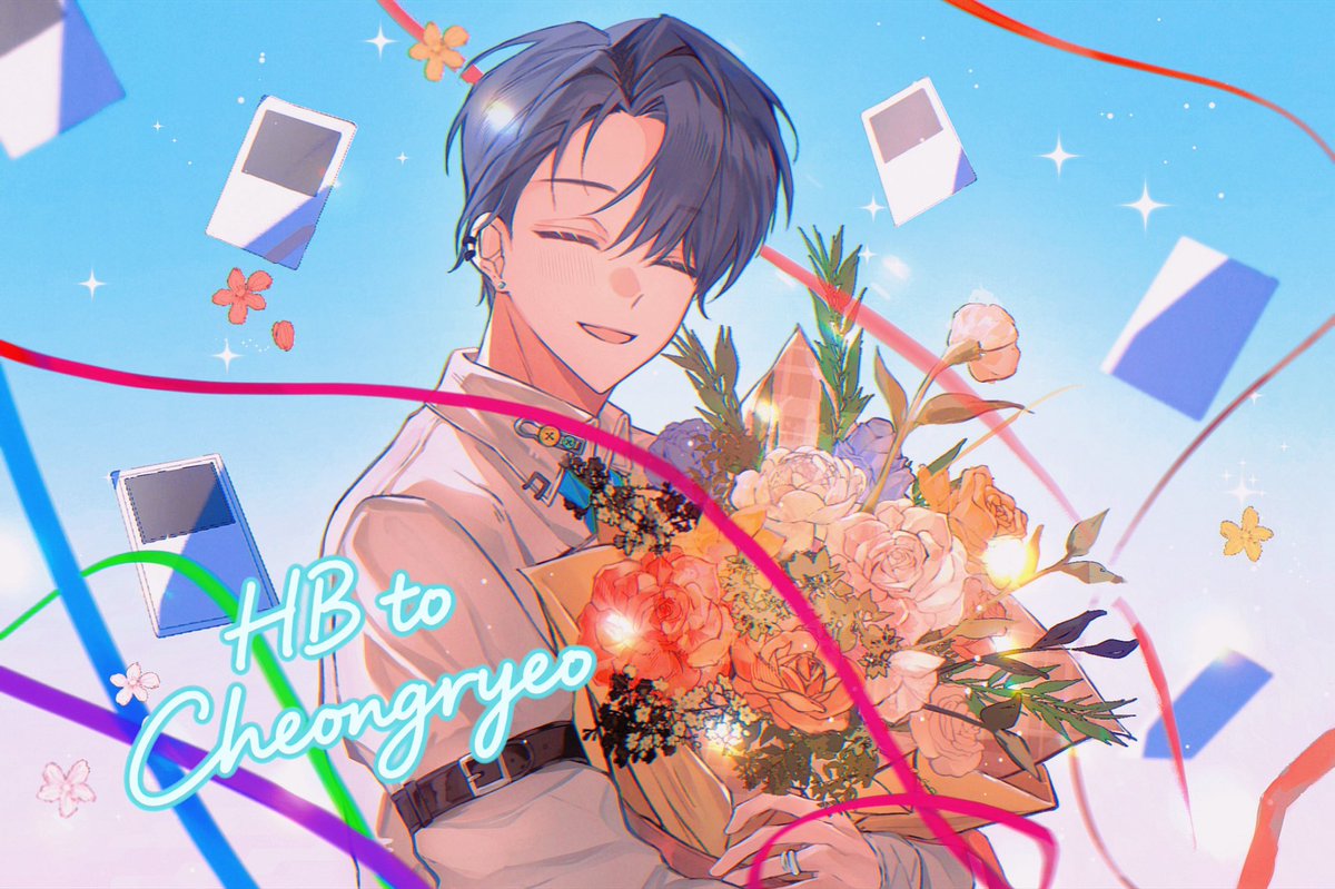 #절대로_지지않을_영원한_별에게
#HAPPY_CHEONGRYEO_DAY