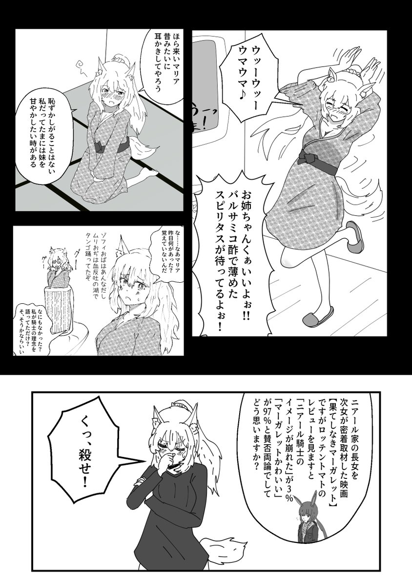 果てしなきマーガレット
#アークナイツ #明日方舟 #ニアール 