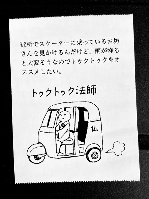 今日の怪文書2097 