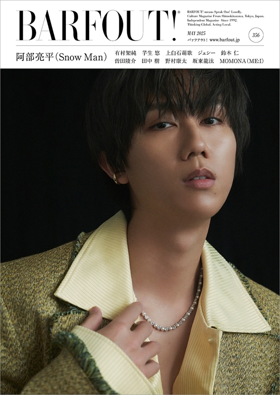 Happy Birthday あべちゃん💚／ 11月27日はSnow Man 阿部亮平さんのお