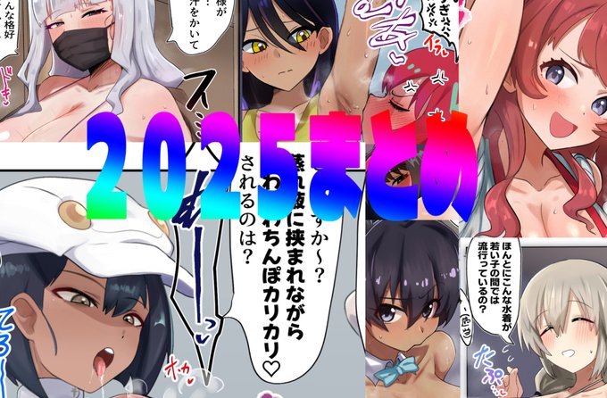 誕生日なので支援サイトに今年の絵をまとめました
入ってもらえたらうれCです

https://t.co/WcHHpaTgb6
https://t.co/zCNfzTUG7n 