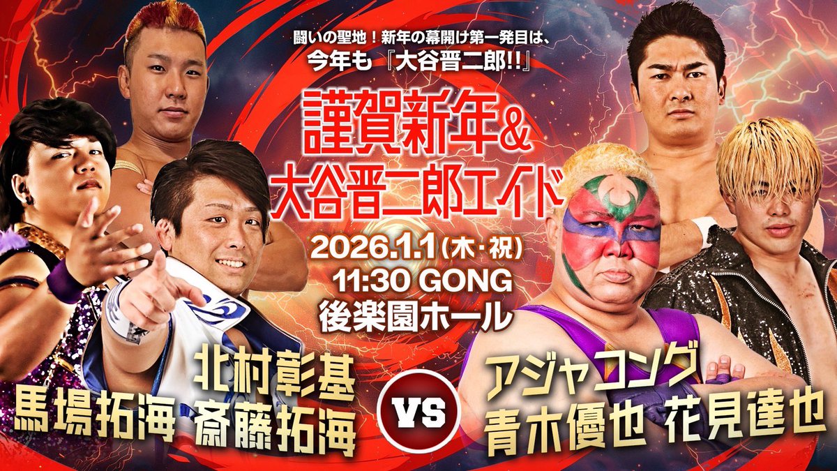 齋藤鉄也ページ 斎藤 拓海 (@SAITOHTAKUMI1) / Posts / X