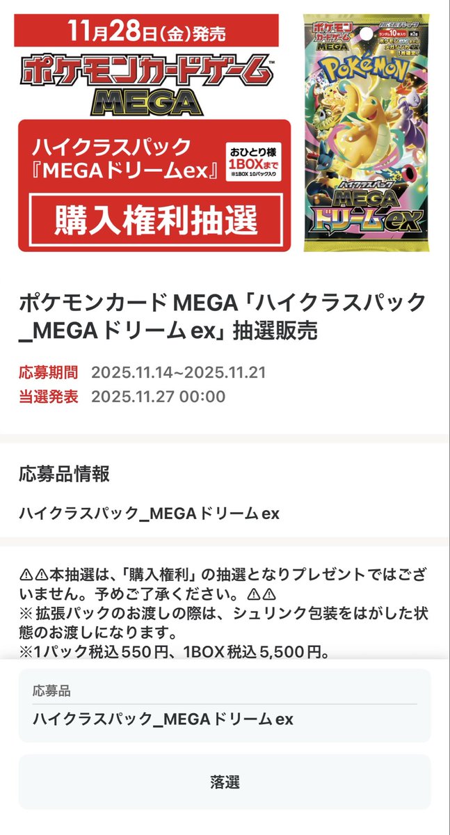 メザポケ (@E6JD2QFVHCeLFWo) / Posts / X