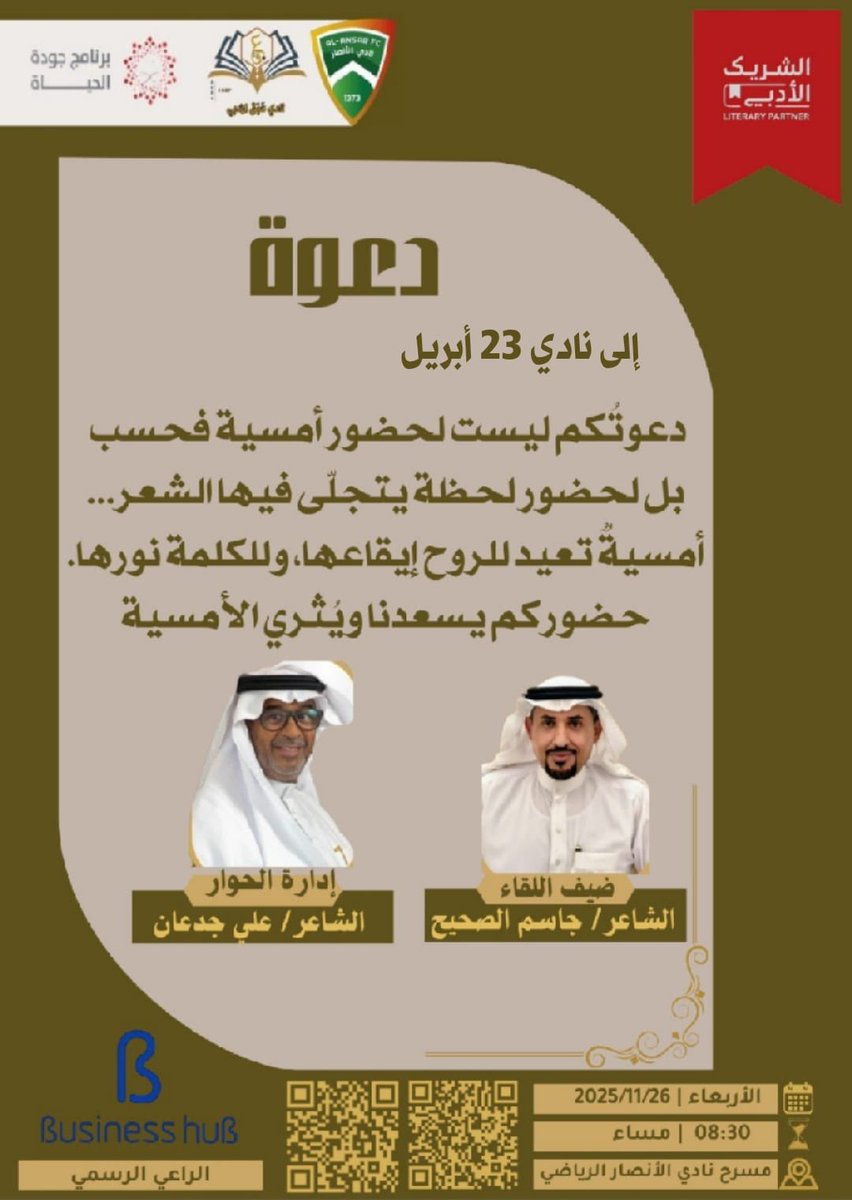 الثالث والعشرون من أبريل 📖✨ tweet media