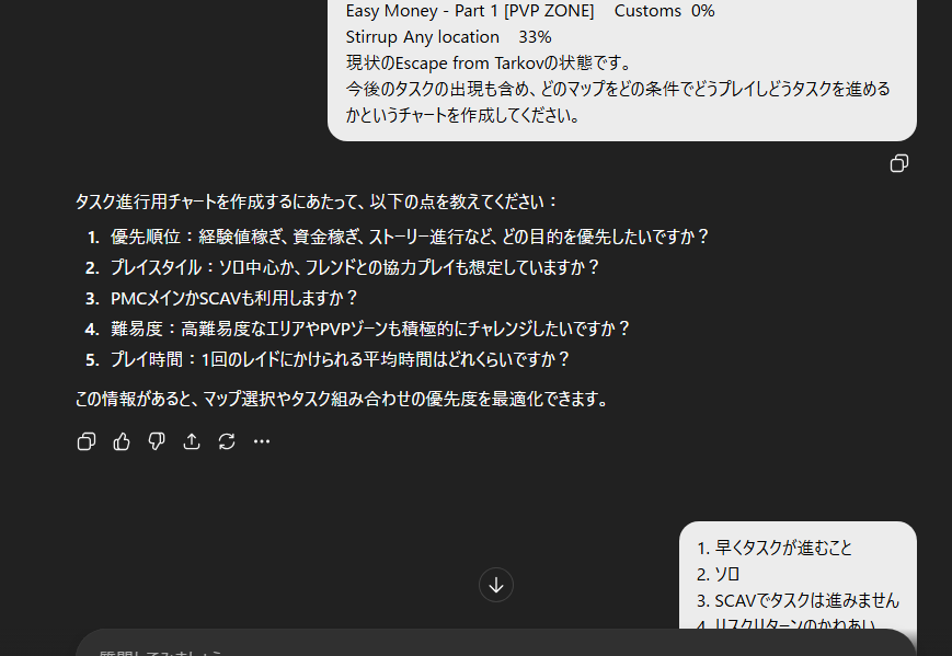 これ系の複雑タスクはDeep Researchに投げた方がいいとは思った。依頼