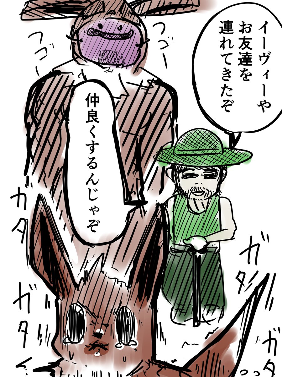 育て屋さん 