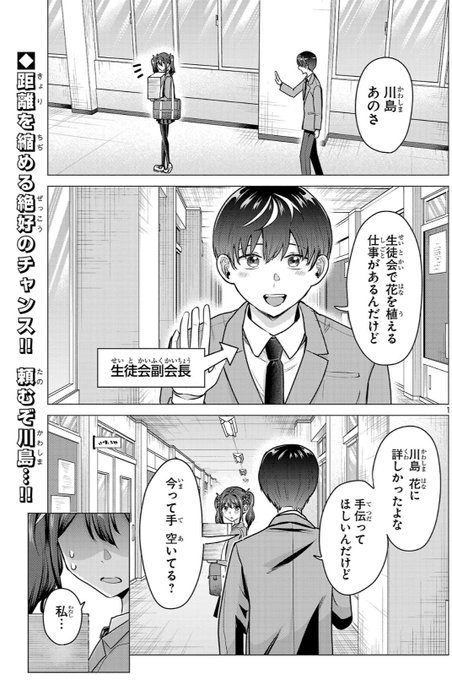 #負けヒロインを勝たせたい‼︎
10話更新されました!よろしくお願いします!https://t.co/ftzhb447KO 