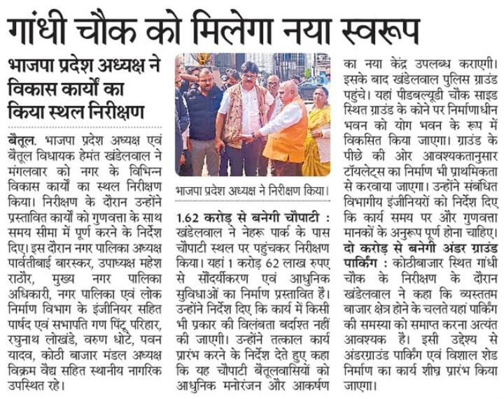 Hkhandelwal64's tweet image. #समाचार_पत्र #NewsCoverage #hemantkhandelwal