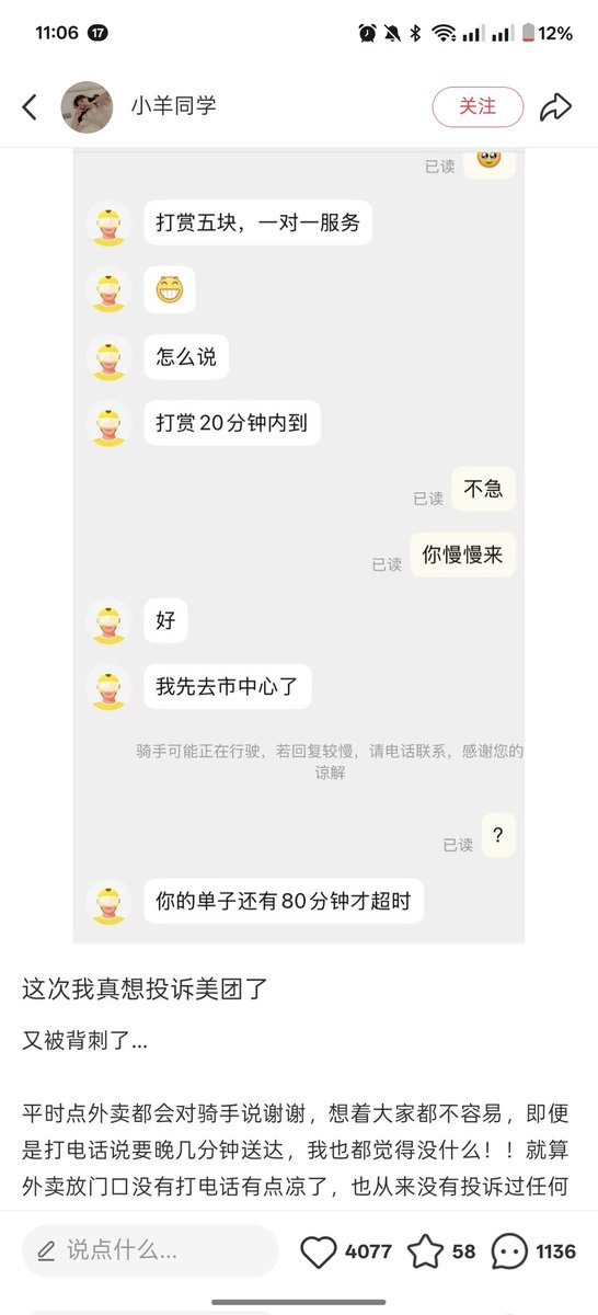 Na semana passada, enquanto esperava meu pedido no McDonald's, encontrei um entregador pegando sua encomenda. O atendent