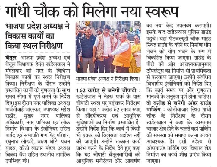 Hkhandelwal64's tweet image. #समाचार_पत्र #NewsCoverage #hemantkhandelwal