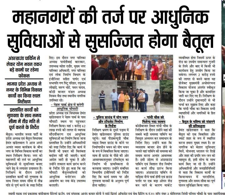 Hkhandelwal64's tweet image. #समाचार_पत्र #NewsCoverage #hemantkhandelwal