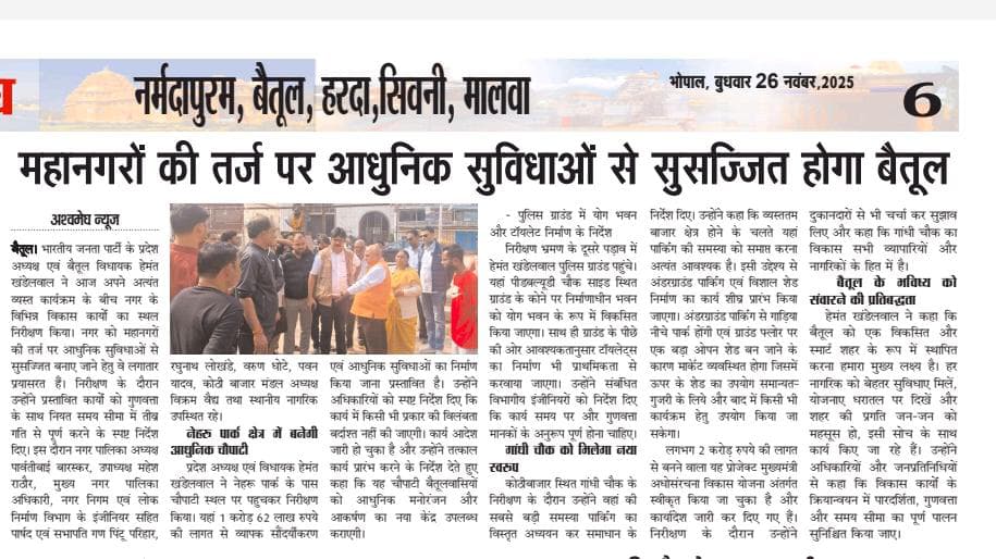 Hkhandelwal64's tweet image. #समाचार_पत्र #NewsCoverage #hemantkhandelwal