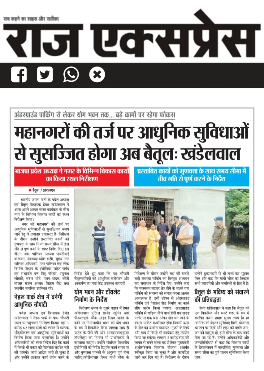 Hkhandelwal64's tweet image. #समाचार_पत्र #NewsCoverage #hemantkhandelwal