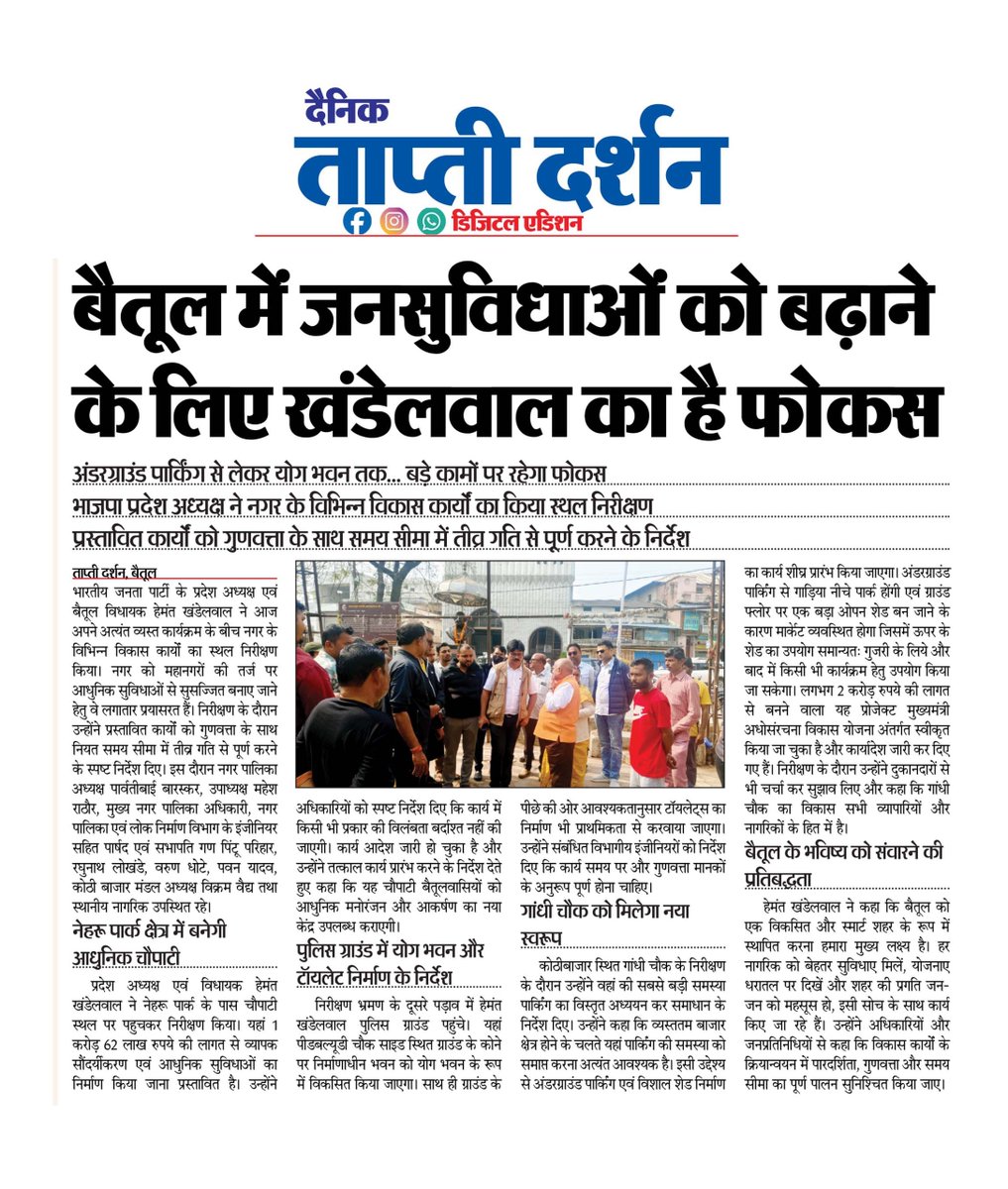 Hkhandelwal64's tweet image. #समाचार_पत्र #NewsCoverage #hemantkhandelwal