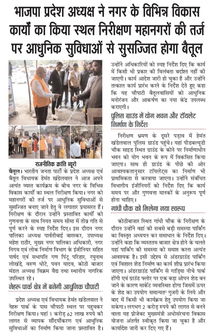 Hkhandelwal64's tweet image. #समाचार_पत्र #NewsCoverage #hemantkhandelwal