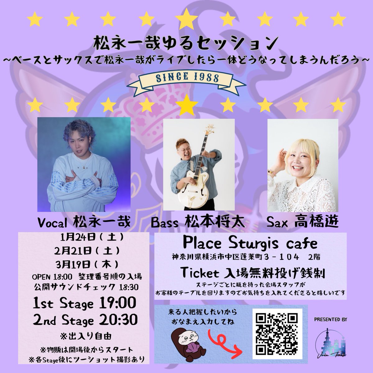 松永一哉ゆるセッション
～ベースとサックスで松永一哉がライブしたら一体どうなってしまうんだろう〜

【日程】
1月24日（土）
2月21日（土）
3月19日（木）

【タイムテーブル】
18:00  OPEN 整理番号順入場
18:30 公開サウンドチェック
19:00  1st Stage
20:30  2nd Stage
※出入り自由

【出演者】