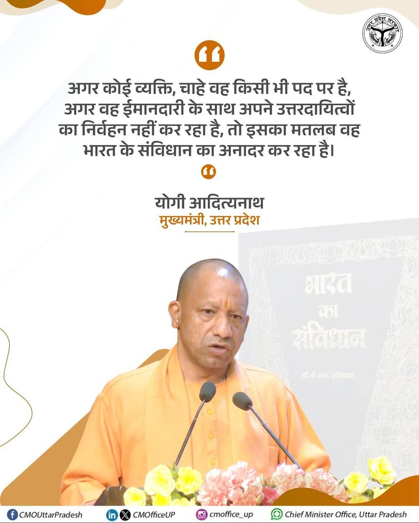 HeritageNewsN's tweet image. अगर कोई व्यक्ति, चाहे वह किसी भी पद पर है, अगर वह ईमानदारी के साथ अपने उत्तरदायित्वों का निर्वहन नहीं कर रहा है, तो इसका मतलब वह भारत के संविधान का अनादर कर रहा है: #UPCM @myogiadityanath