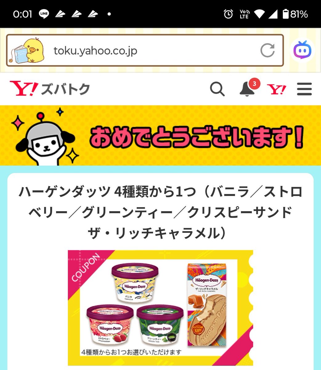 ジョイジョイ@ポイ活Lv.4 (@joijoysale) / Posts / X