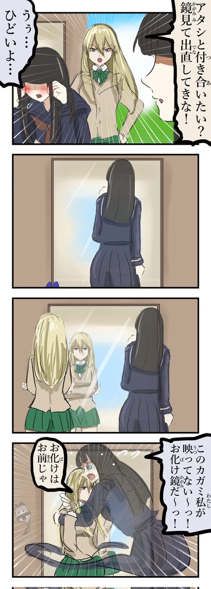 cacomistle_tail's tweet image. 鏡。(再)