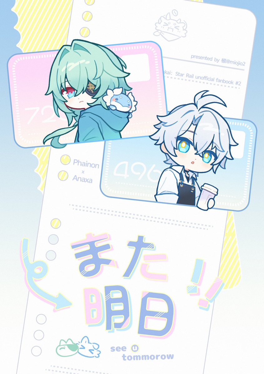 椒🐰原稿 tweet media