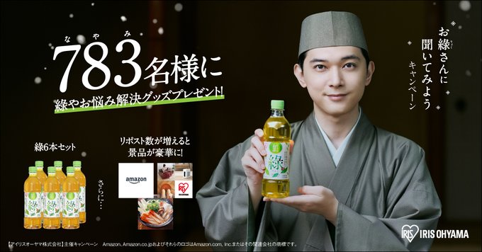 X懸賞(Twitter懸賞)】『DEATH STRANDING 2: ON THE BEACH』オリジナル