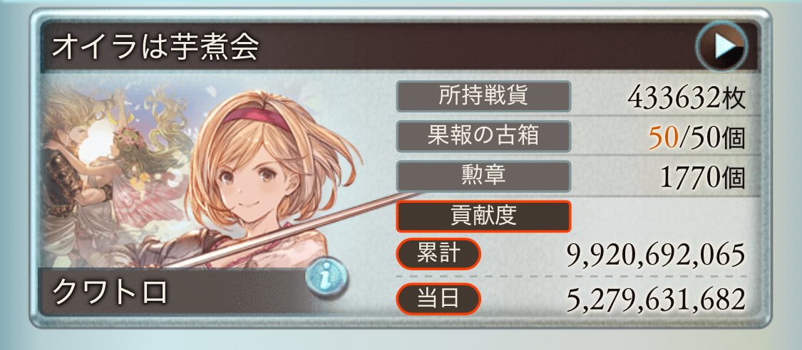 3日目乙 デカ肉無くなっちゃった