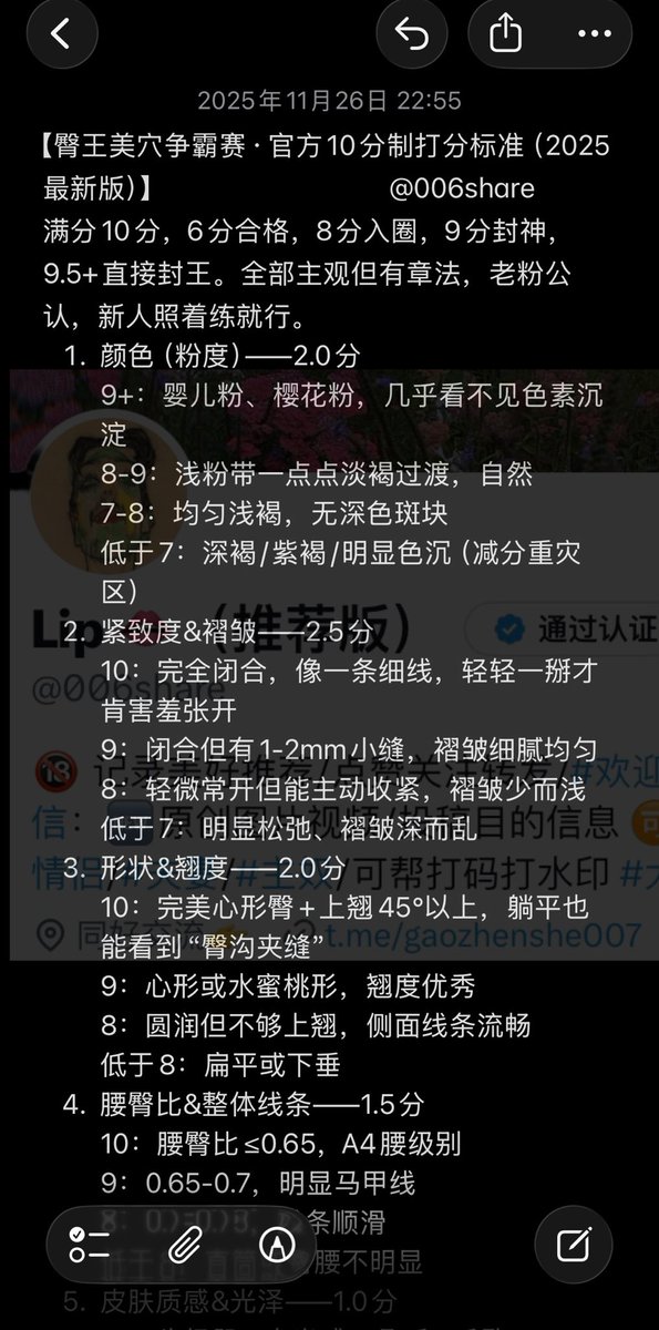 Lip 👄（推荐版） tweet media