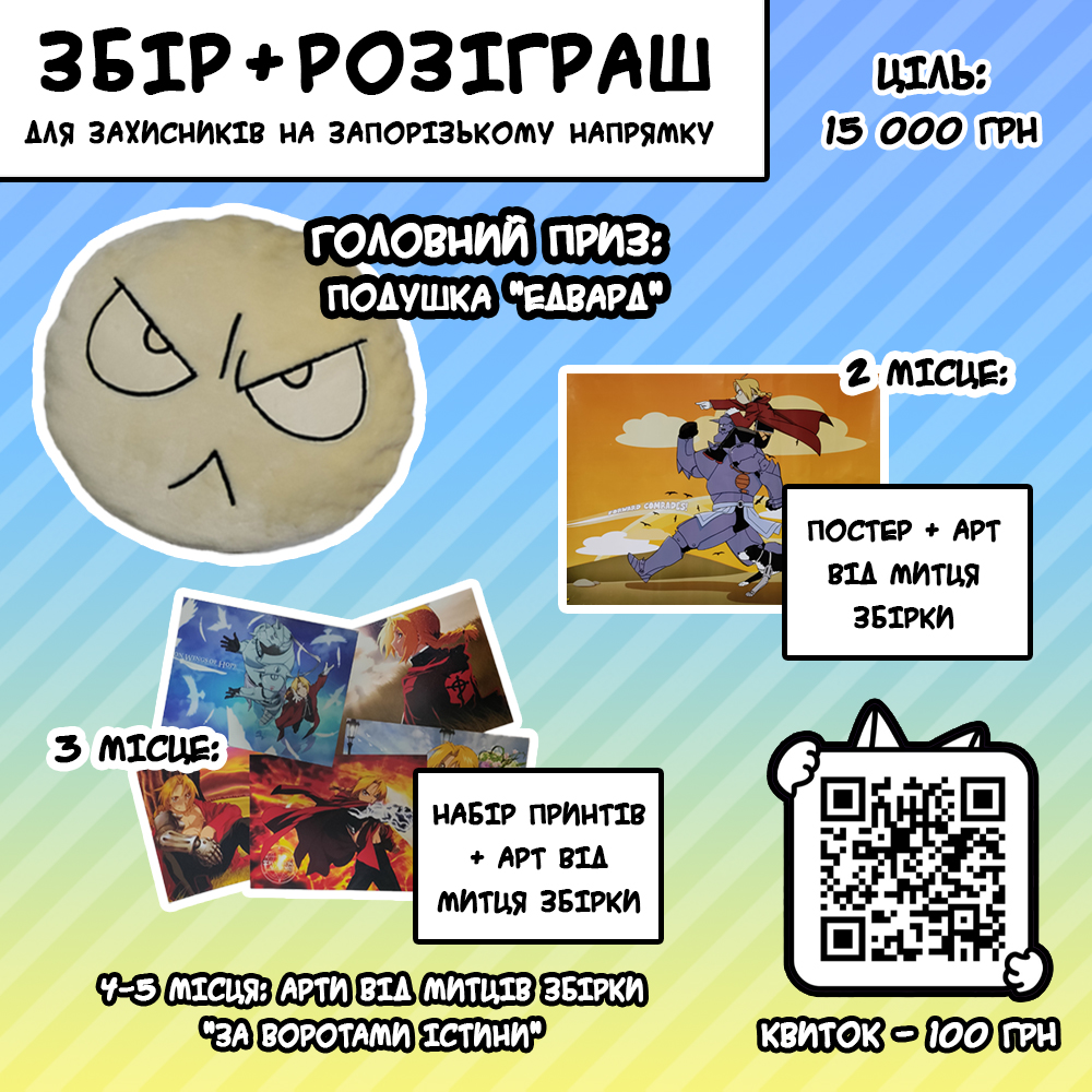 Друзі, ми знаємо, що ви чекали цього! Настав час для нашого фінального розіграшу 2025 року, тож оголошуємо Алхімічний збір 3.0!🦾

🎯 Ціль: 15000 ₴

🔗Банка: send.monobank.ua/jar/AXFQQaYFid
💳Номер картки банки: 4874 1000 2057 7295

Як завжди, ще більше класних та унікальних призів...