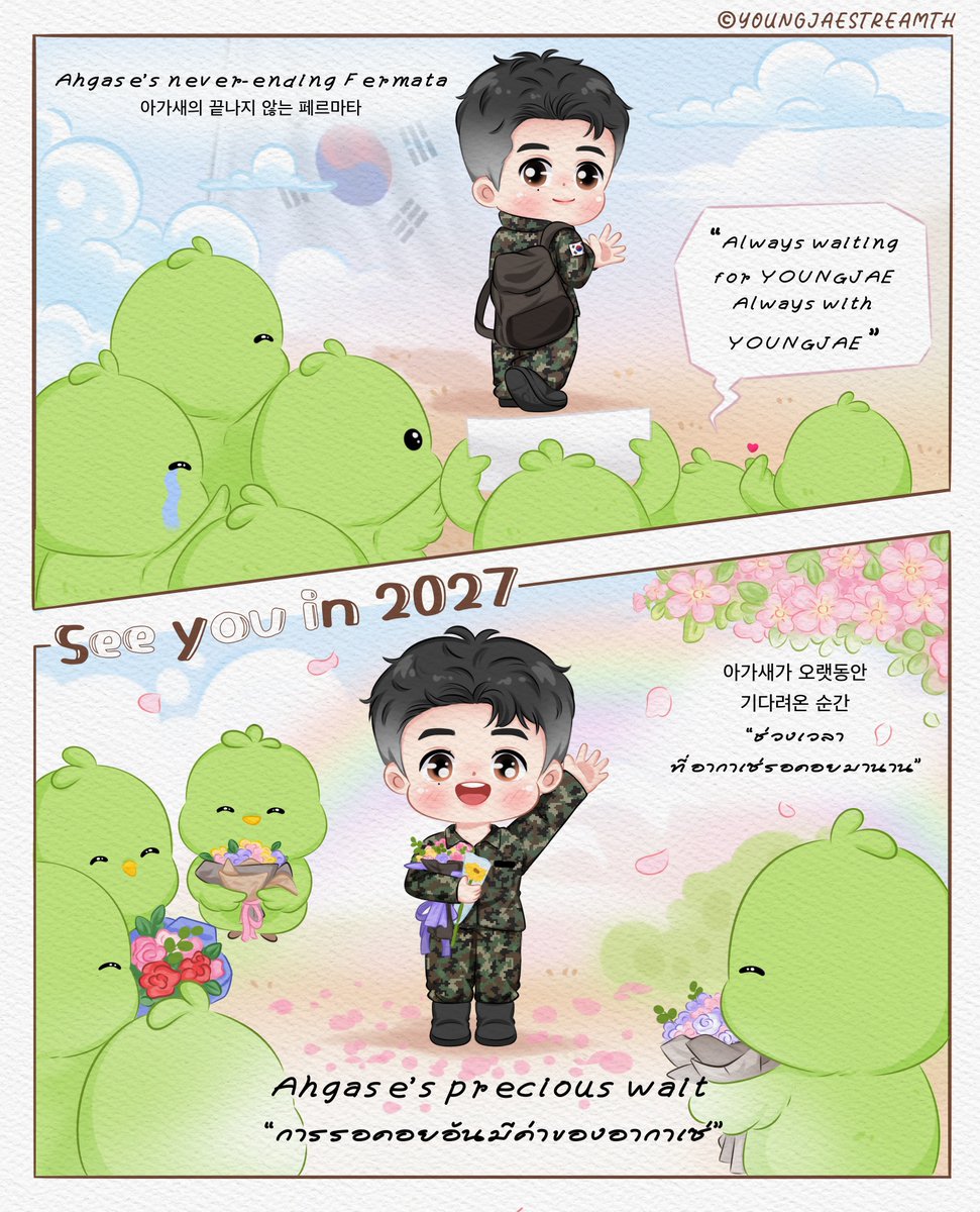 เธอทำหน้าที่ได้อย่างเต็มที่ ไม่ต้องกังวลอะไรเลยนะ ทางนี้ก็ตั้งใจฟังเพลง ดู MV ของเธออย่างดี  จะเก็บรอยยิ้มและเสียงหัวเราะ เสียงเพลงของยองแจเป็นพลังในการใช้ชีวิต รอพบเธอในปี 2027 🫰🦦🤙🤙
#AlwaysWaitingForYOUNGJAE 
#영재를_항상_기다릴게요
<a href="/ChoiArs_YJ/">YOUNGJAE</a>
<a href="/YOUNGJAExArs/">영재 YOUNGJAE</a>