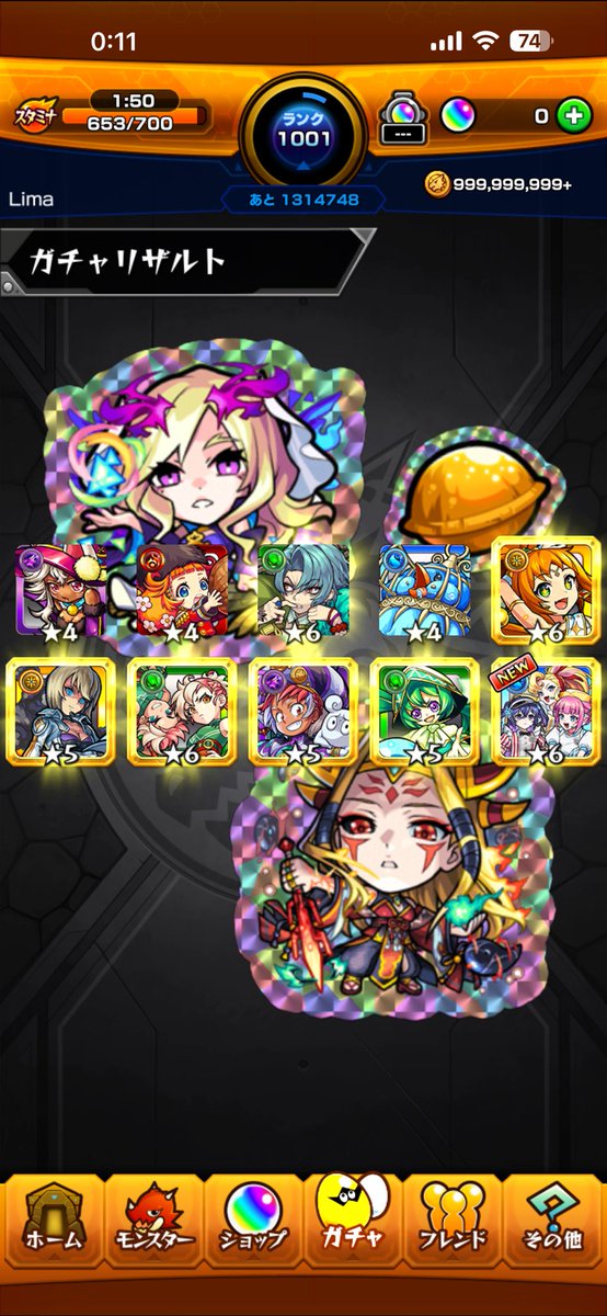 最終日に報われた…
#モンスト
#確定ワクワクガチャ