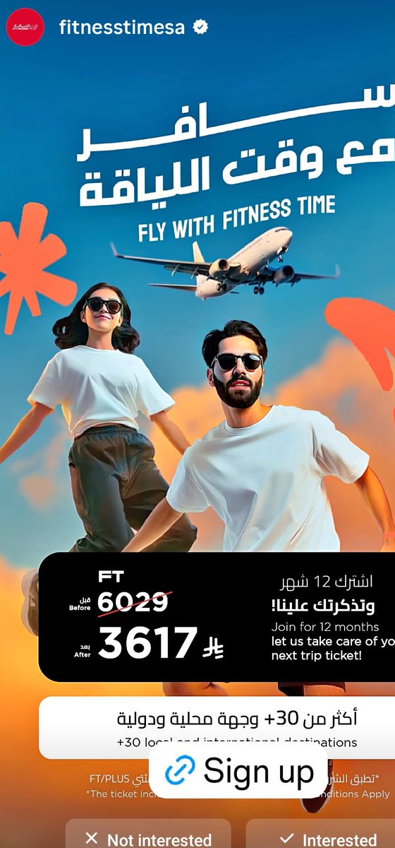 من متى صار سعر اشتراك فتنس تايم ب6000 ريال 🤨