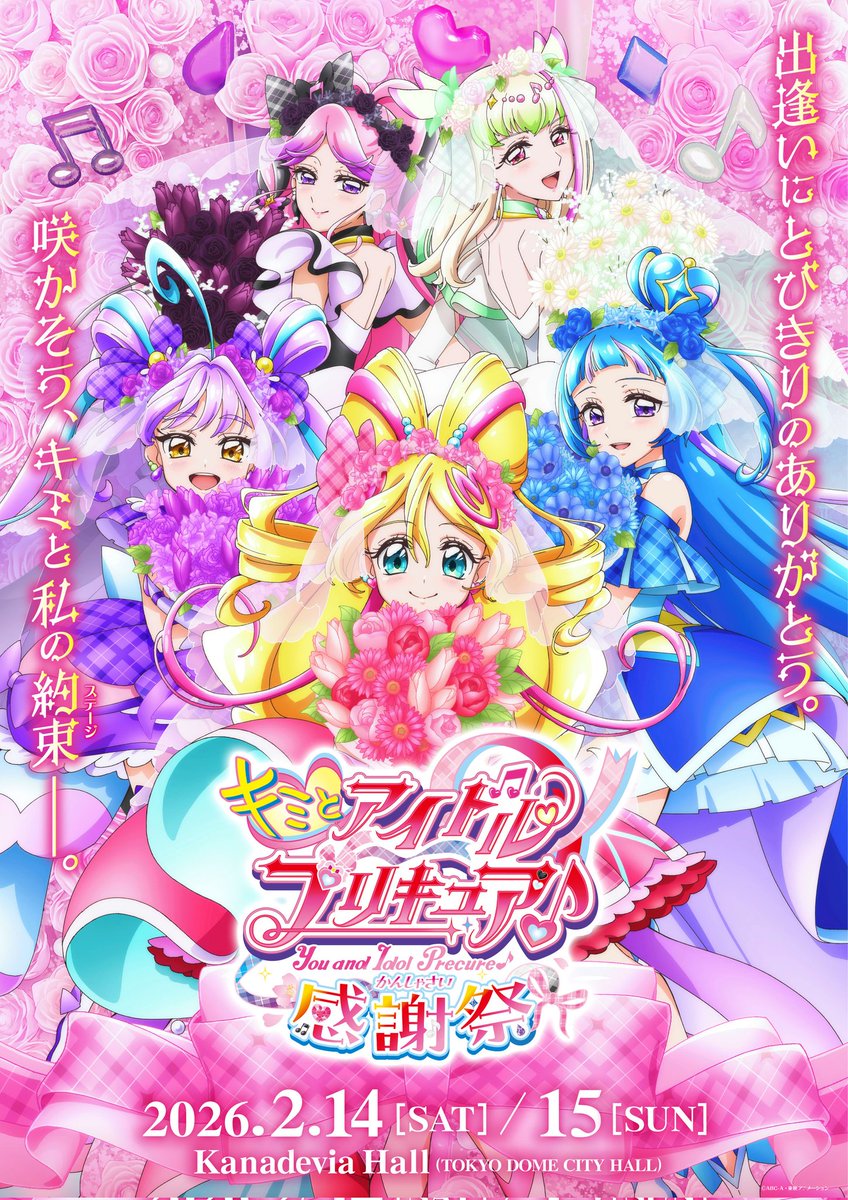 交換 仮約束】 キミとアイドルプリキュア 感謝祭 缶バッジ