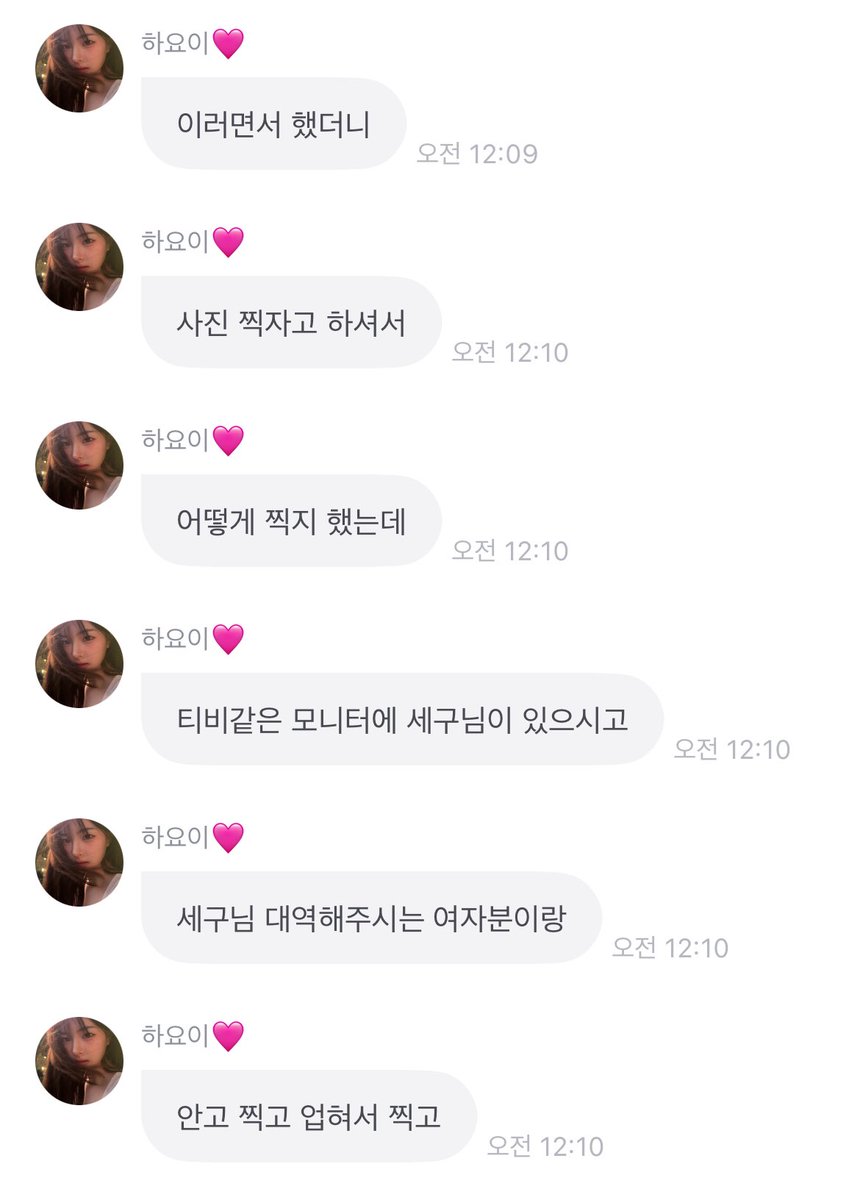 얘들아.. 정하연 꿈에 이세계 아이돌 고세구 님이 나왔다는데? 같이 사진도 막 찍었대 그치만 넌 아이네 팬이잖아