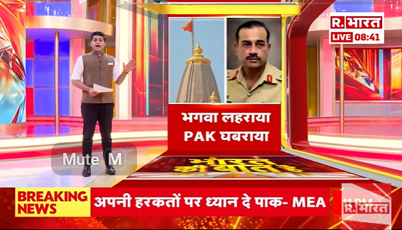 #LIVE | भगवा लहराया, PAK घबराया; देखिए 'ये भारत की बात है' मृदुल शर्मा (<a href="/mradul2991/">Mradul Sharma</a>) के साथ रिपब्लिक भारत पर : youtube.com/watch?v=sjAEh-…
.
.
.
#BhagwaInPakistan #RamFlag #PakFear #BabriAgenda #IndiaPolitics