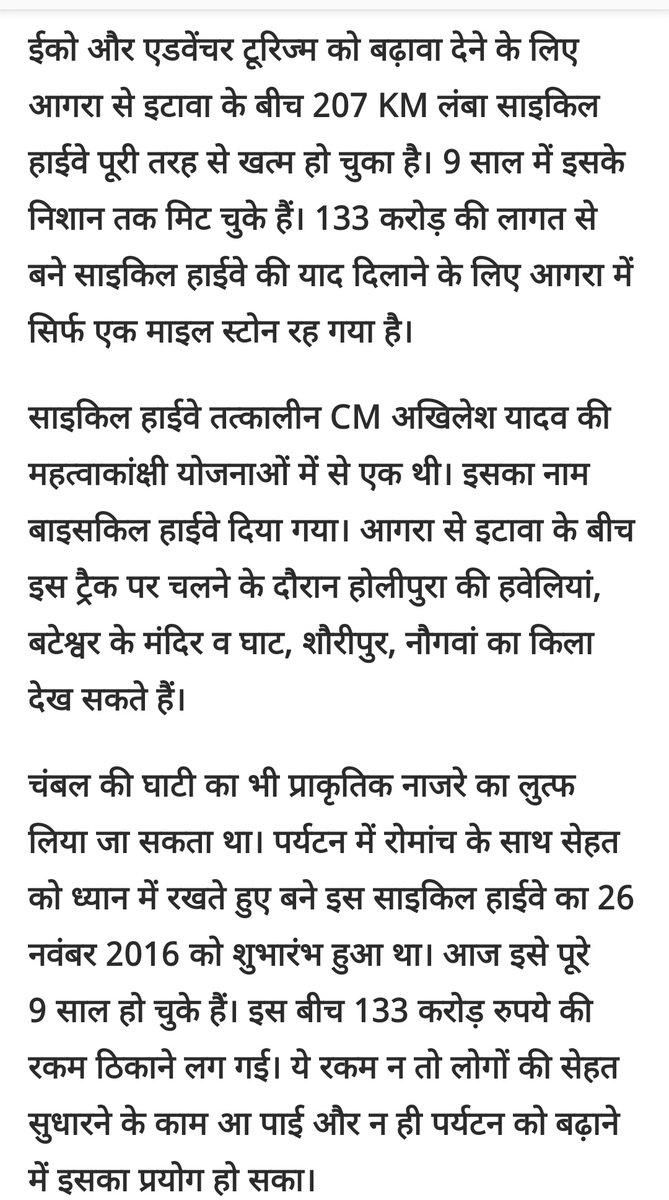 mediacellsp's tweet image. भाजपा ने खुद तो कुछ अच्छा बनाया नहीं, दरअसल सोच और तमीज ही नहीं है भाजपा नेताओं के अंदर, बस जो सपा सरकार में शानदार बना है उसे बर्बाद कर रही है भाजपा की निकम्मी नकारा निकृष्ट और महाभ्रष्ट सरकार।