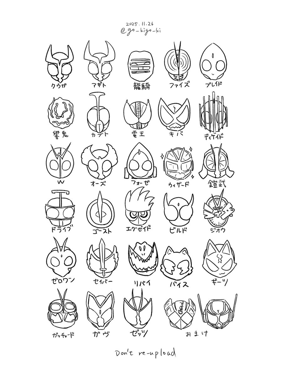 go_kigo_ki's tweet image. うろ覚えでライダー描くやつ面白そ〜😆と思ってやったら思った以上にボロボロでほんとに面白かった