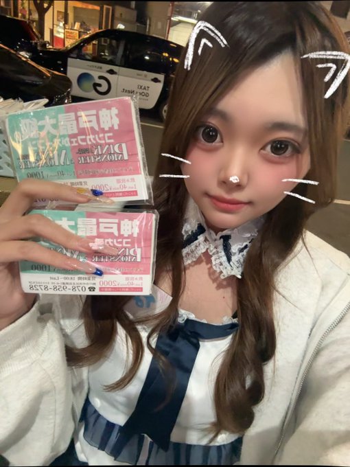 PINK MONSTER ＆ MINTY MONSTER神戸三宮のツイート