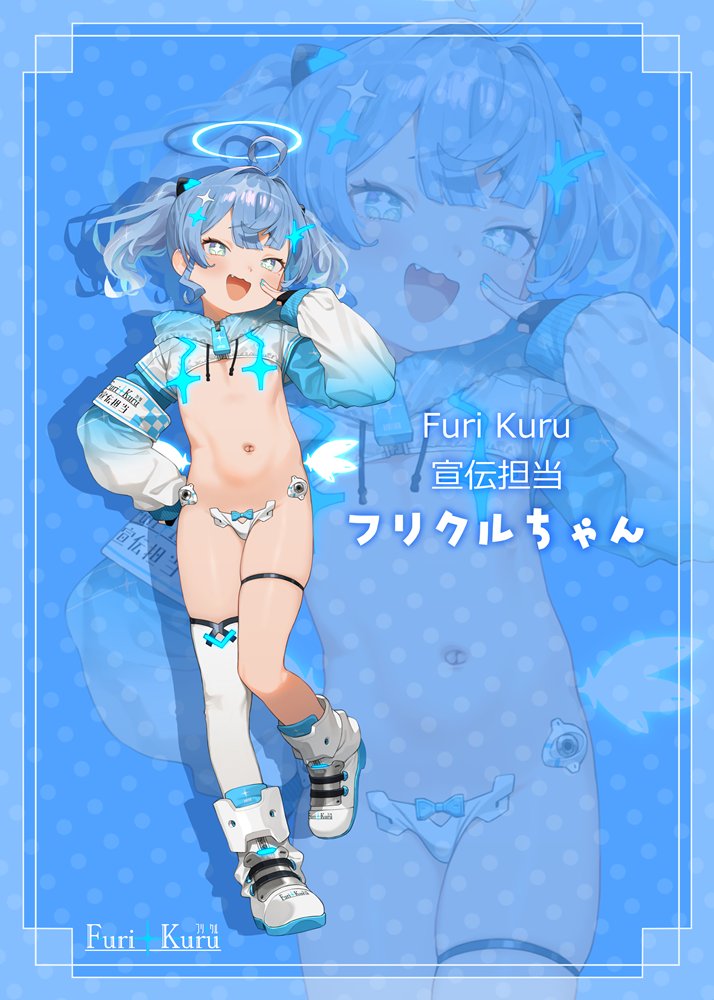 FuriKuru_Game's tweet image. 【フリクルちゃんコメント】
はじめまして！
プロモーション担当に任命されたフリクルちゃんだよ！
『諦観のイヴ・ベセル』の情報を発信するから、よろしくね！

毎日呟いていくから、チェックしてくれると嬉しいな！
どれだけ素材を使っても良いって言われてるから、ネタバレにしないように頑張るね！
