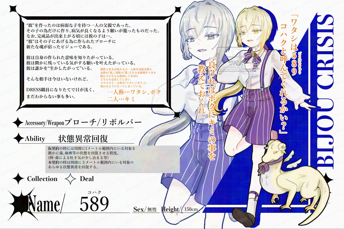 makura_09ra's tweet photo. こちらの企画【@Bijoucrisis 】に参加させて頂きます。

のんびり遊んで頂けましたら幸いです！

#ビジュクラ_CS
#ビジュクラ_DRESS
#ビジュクラ_コレクション https://t.co/kifCBhrTEI