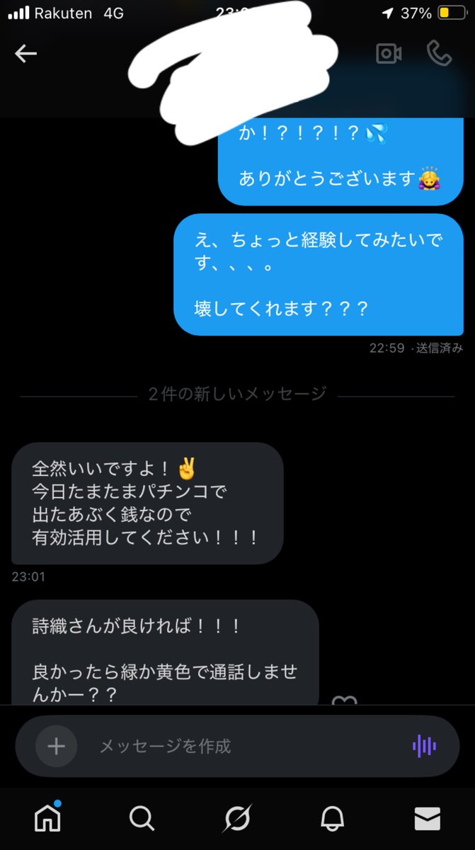 siorinrin_40's tweet photo. ちょっと飼われてきます、、、。

#秋田 #おふぱこ #うらあか男子と繋がりたい https://t.co/kaQNW2KEN0