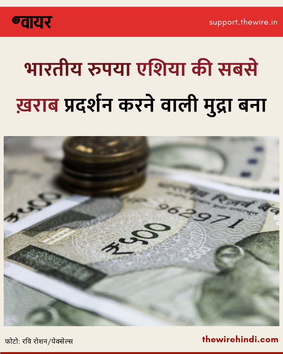 mediacellsp's tweet image. भाजपा ने देश की अर्थव्यवस्था का सत्यानाश कर दिया।
भाजपा ने देश की मुद्रा रुपए का सत्यानाश कर दिया।
भाजपा ने देश के विकास, उन्नति, तरक्की का सत्यानाश कर दिया।
काला धन सर्वाधिक भाजपा सरकार में ही विदेश गया।
बैंकों का धन हड़प करने वाले घोटालेबाज भाजपा सरकार में विदेश भाग गए।

देश की…