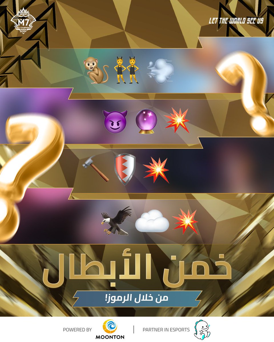 اختبر معرفتك بأبطال MLBB! 🔍⚡
 هل تقدر تعرف الأبطال من خلال هذه الرموز فقط؟
اكتب إجاباتك في التعليقات… خلّينا نشوف مين الخبير الحقيقي! 🏆🔥

#M7 #MLBBEsports #MLBB #MPLMENA